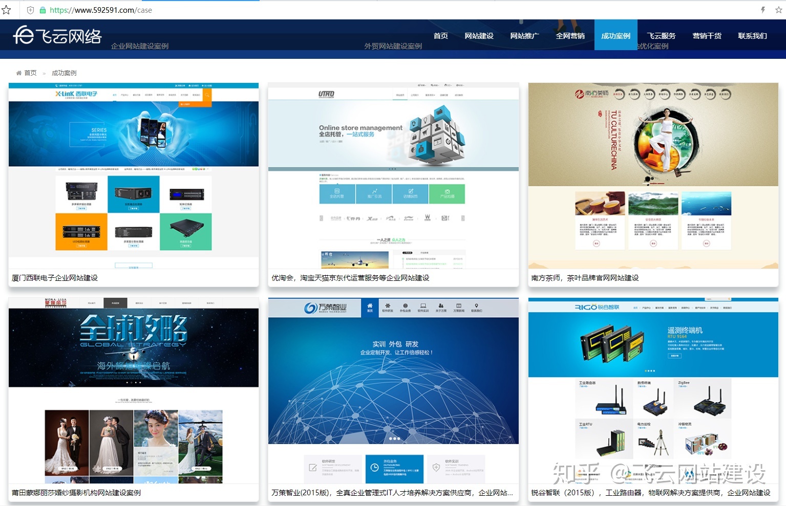 臺(tái)州網(wǎng)站建設(shè)建議(臺(tái)州網(wǎng)站建設(shè)方案咨詢)