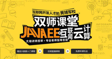 關于課工場網(wǎng)站建設培訓的信息