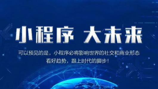 建甌小程序開發(fā)制作團(tuán)隊(duì)(建甌小程序開發(fā)制作團(tuán)隊(duì)有哪些)