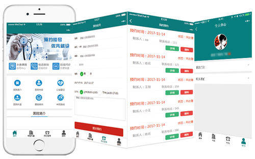 深圳醫(yī)護小程序開發(fā)(北京大學深圳醫(yī)院小程序)