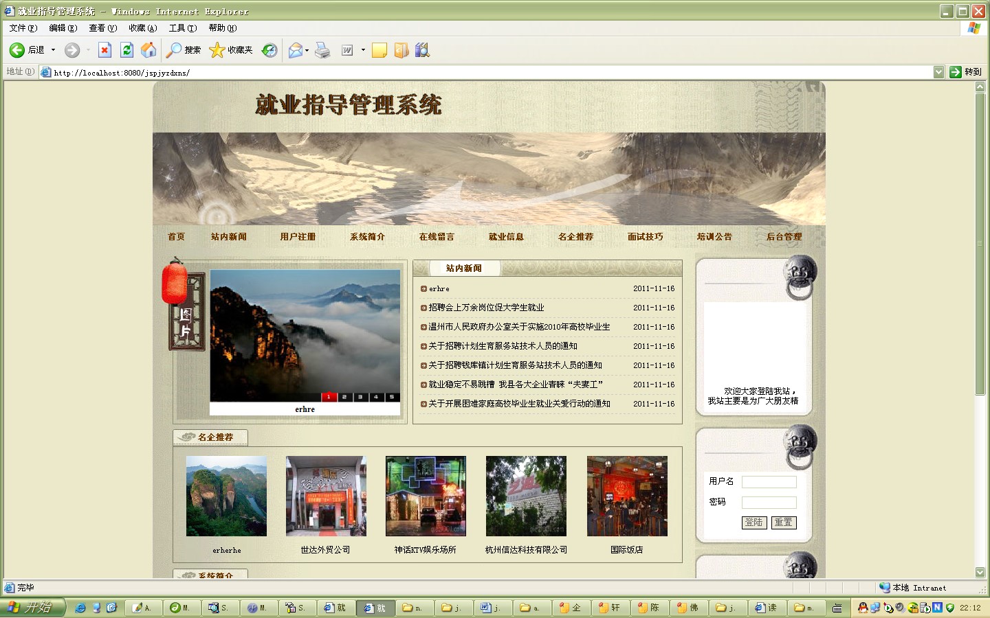 jsp新聞網(wǎng)站建設站點(jsp新聞網(wǎng)站建設站點名稱)