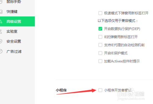 揭陽小程序開發(fā)怎么選(小程序開發(fā)與管理選哪一個)