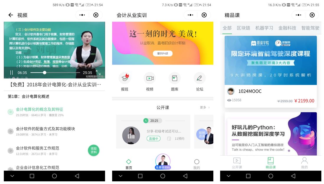 臺(tái)州教育小程序開(kāi)發(fā)(杭州教育小程序系統(tǒng)開(kāi)發(fā))