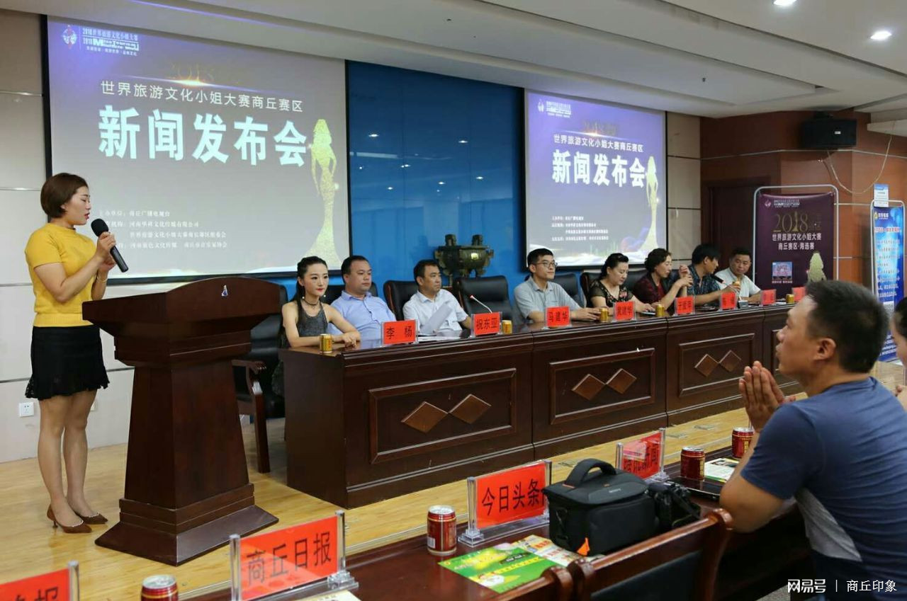 網(wǎng)易商丘新聞互聯(lián)網(wǎng)(網(wǎng)易新聞商丘運(yùn)營(yíng)中心)