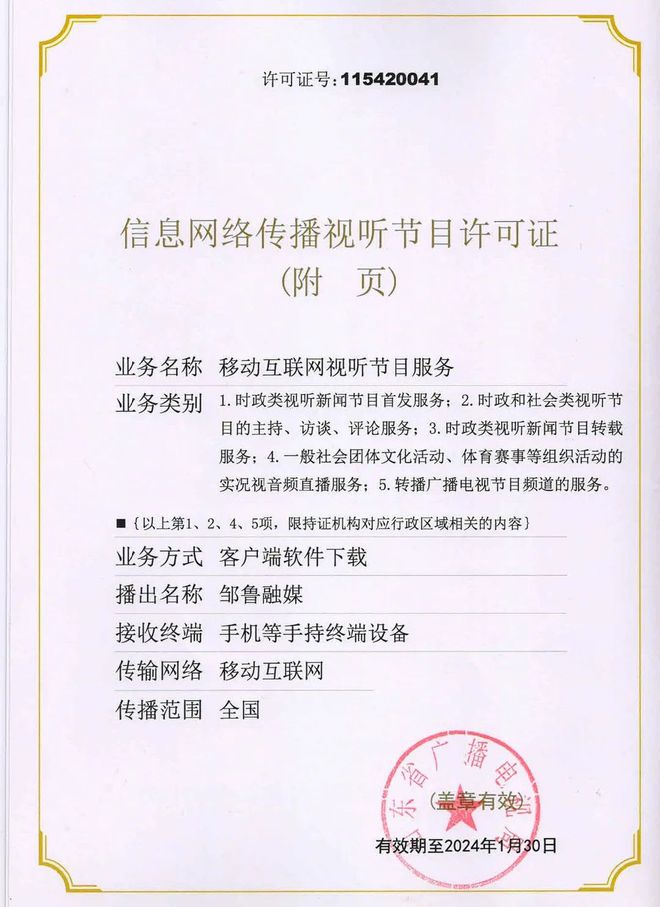 互聯(lián)網(wǎng)新聞信息資質(zhì)辦理(互聯(lián)網(wǎng)新聞信息服務(wù)許可證)