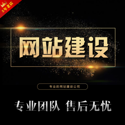 專業(yè)網(wǎng)站建設(shè)報(bào)價(jià)(企業(yè)官網(wǎng)網(wǎng)站建設(shè)價(jià)格)