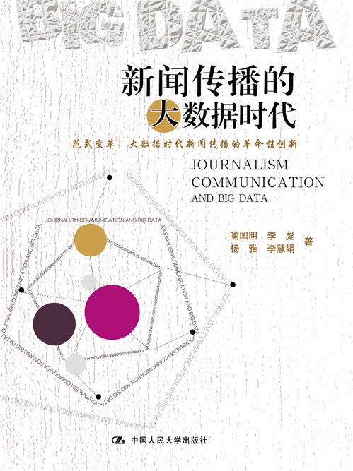 近年來互聯(lián)網(wǎng)大數(shù)據(jù)等新聞(這些年隨著移動互聯(lián)網(wǎng)大數(shù)據(jù))