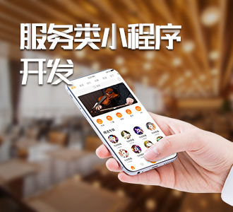 江蘇小程序開發(fā)業(yè)務(wù)(江蘇小程序開發(fā)業(yè)務(wù)公司)