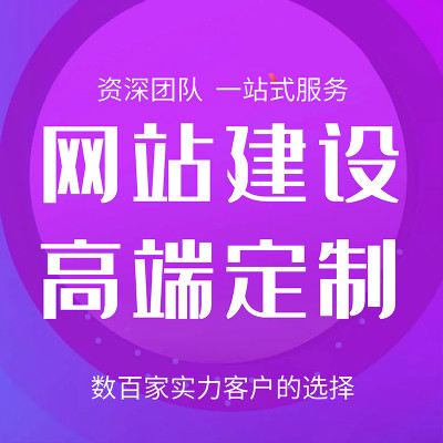 佛山企業(yè)網(wǎng)站建設(佛山企業(yè)網(wǎng)站建設定制)