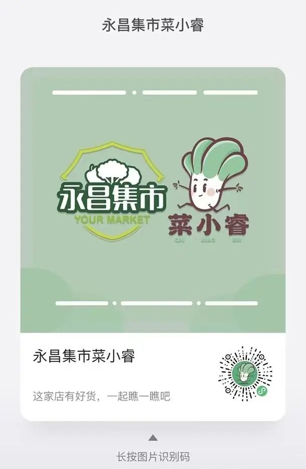 棗莊買菜小程序開發(fā)(棗莊買菜小程序開發(fā)招聘)