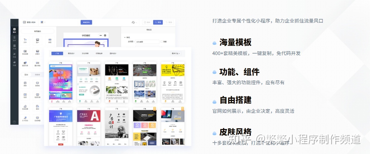 張掖小程序開(kāi)發(fā)模板制作(張掖小程序開(kāi)發(fā)模板制作公司)