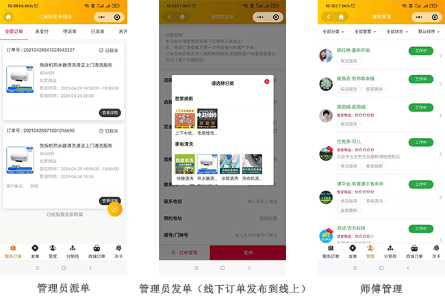 怎么預(yù)約門(mén)店小程序開(kāi)發(fā)(如何利用微信小程序設(shè)計(jì)預(yù)約程序)