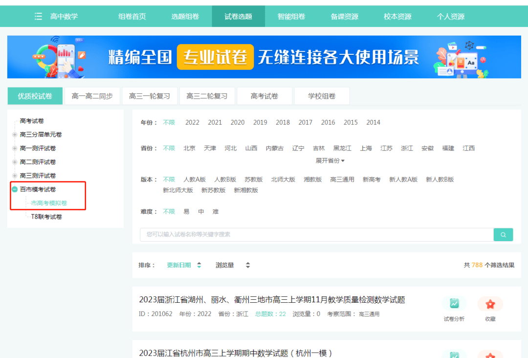 互聯(lián)網(wǎng)教育風(fēng)向標(biāo)知心慧學(xué)的簡單介紹