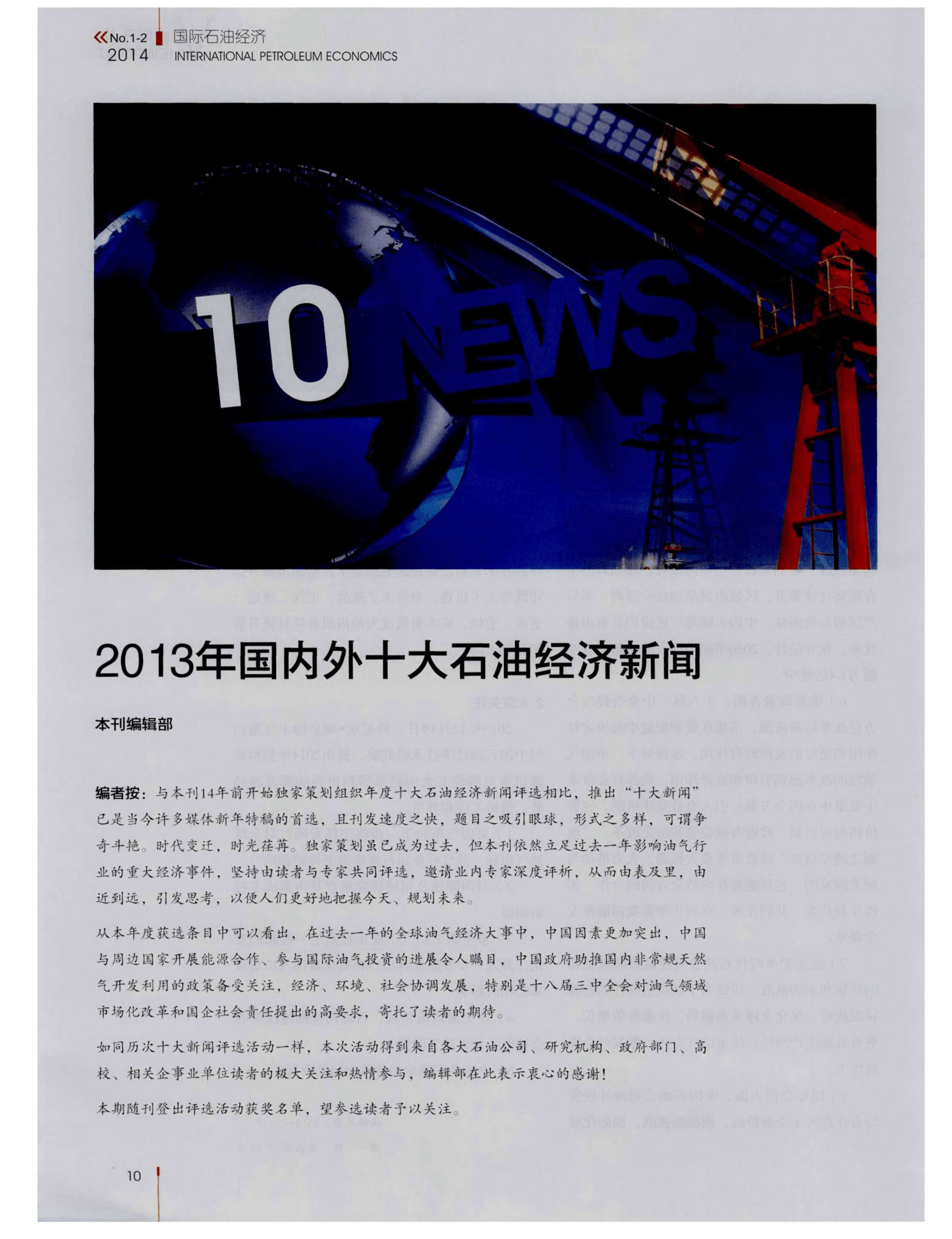 互聯(lián)網(wǎng)經(jīng)濟(jì)十大新聞(最近關(guān)于互聯(lián)網(wǎng)的新聞)