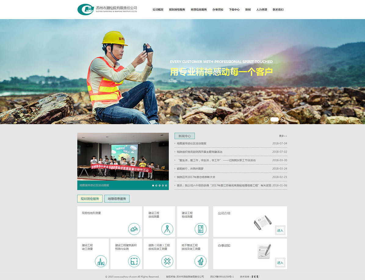 蘇州建設(shè)網(wǎng)站(蘇州市建設(shè)管理處)