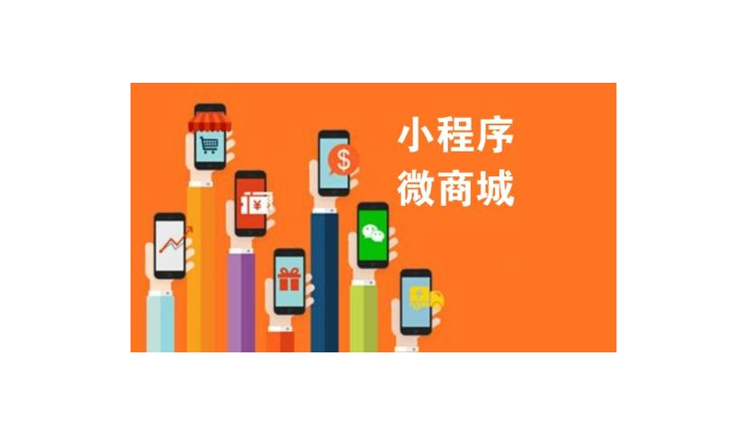 同江小程序定制開發(fā)(江小白私人定制小程序)