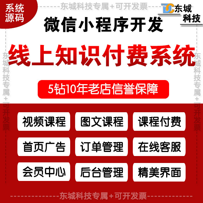 柳州知識(shí)付費(fèi)小程序開(kāi)發(fā)(柳州知識(shí)付費(fèi)小程序開(kāi)發(fā)招聘)