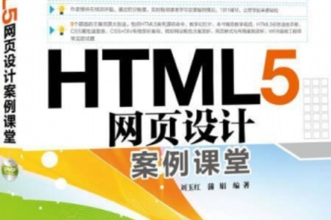 關(guān)于高端html5網(wǎng)站建設(shè)的信息