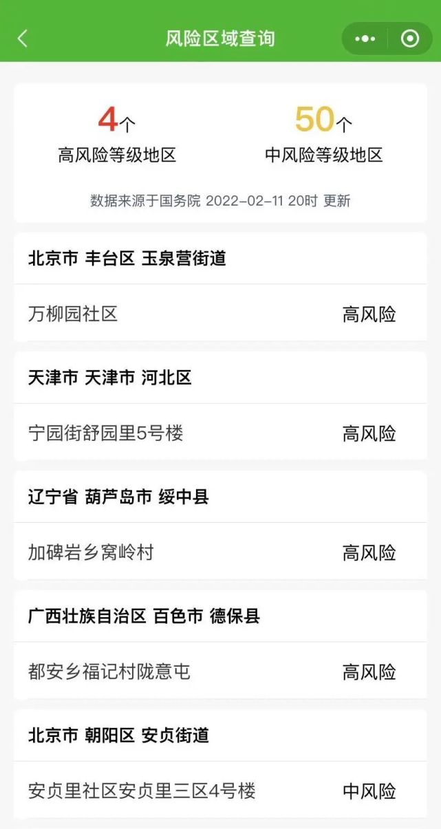 河池交通小程序開發(fā)(河池交通小程序開發(fā)平臺(tái))