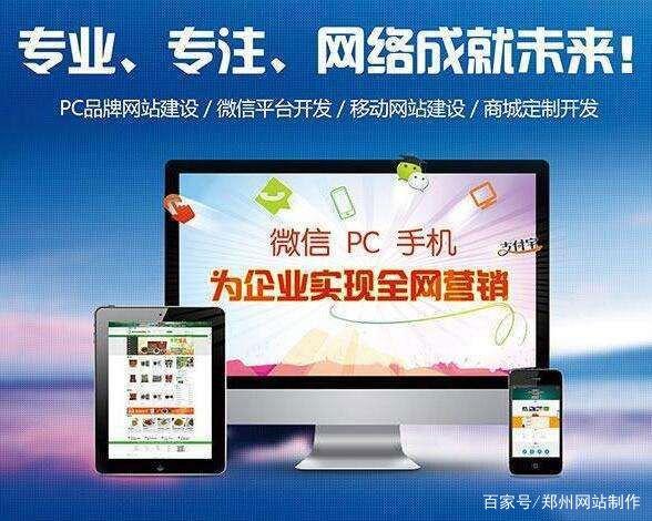 甘肅網(wǎng)站建設(shè)選擇(甘肅網(wǎng)絡(luò)推廣與優(yōu)化)