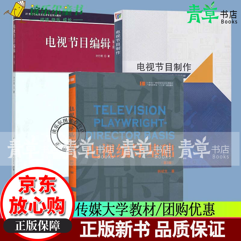 互聯(lián)網(wǎng)新聞編導類書籍推薦(互聯(lián)網(wǎng)新聞編導類書籍推薦知乎)
