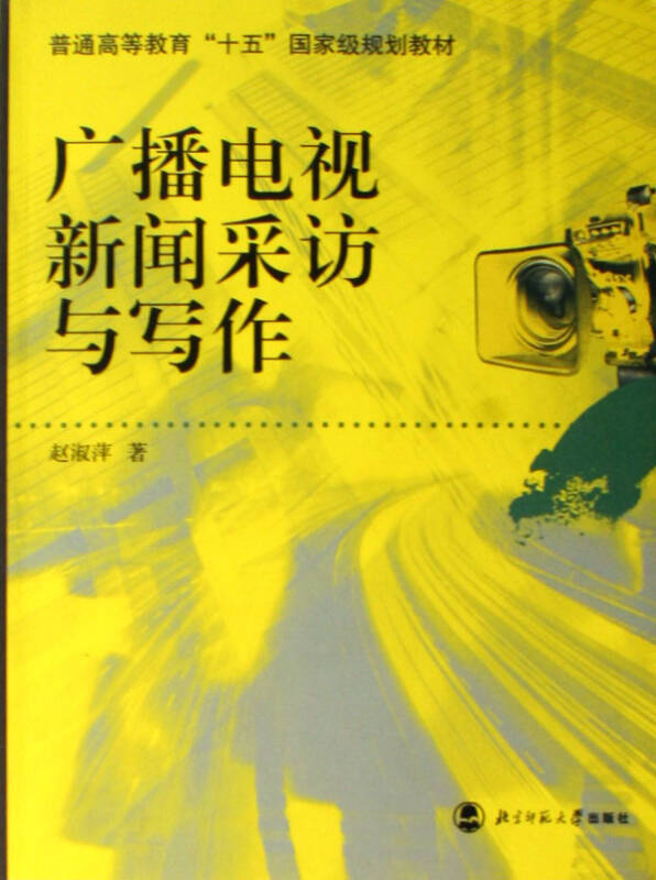 互聯(lián)網(wǎng)采訪新聞作文(互聯(lián)網(wǎng)采訪新聞作文怎么寫)