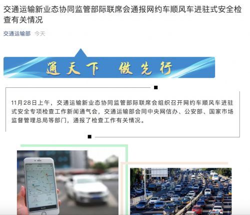 順風車互聯(lián)網最新消息新聞(順風車互聯(lián)網最新消息新聞報道)