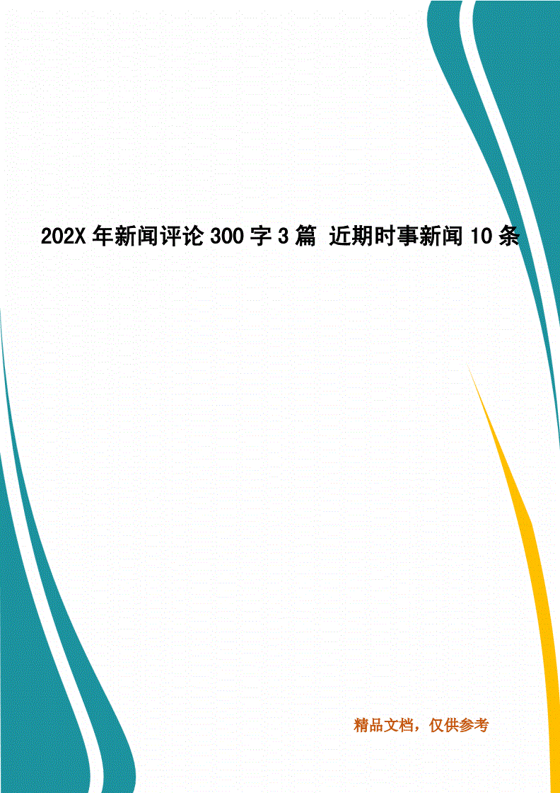 互聯(lián)網(wǎng)時(shí)事新聞?dòng)心男?互聯(lián)網(wǎng)時(shí)事新聞?dòng)心男┢脚_(tái))