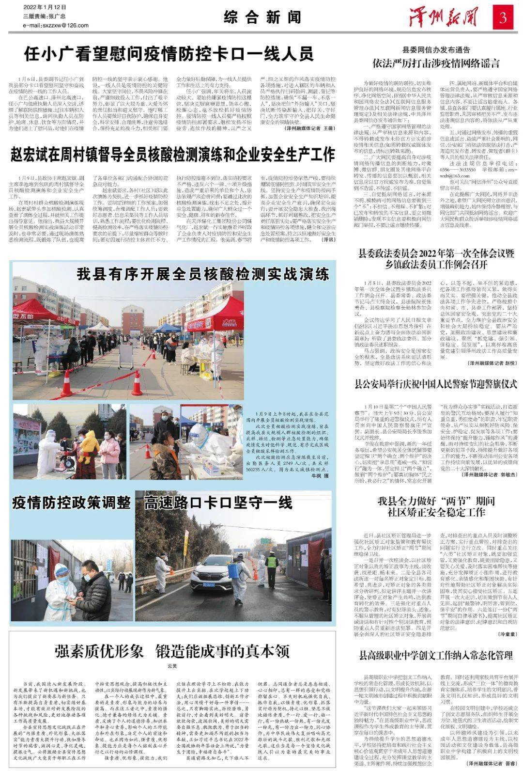 鄭州互聯(lián)網(wǎng)新聞推薦人(鄭州互聯(lián)網(wǎng)新聞推薦人名單)