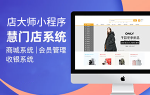 ?？诙嚅T(mén)店小程序開(kāi)發(fā)(?？诙嚅T(mén)店小程序開(kāi)發(fā)招聘)