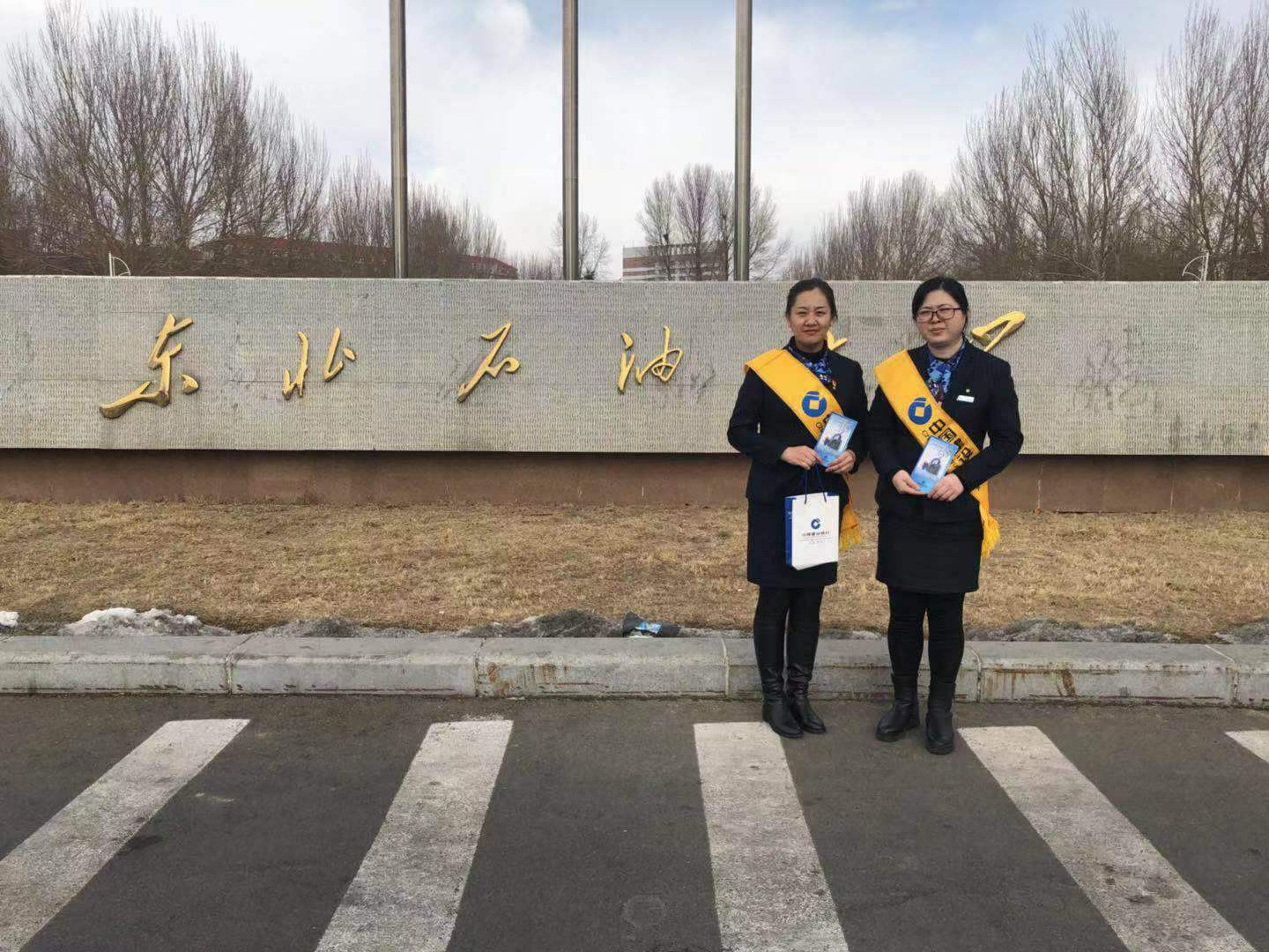 大慶網(wǎng)站建設(shè)銀行(大慶建設(shè)銀行營(yíng)業(yè)網(wǎng)點(diǎn)查詢)