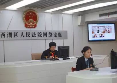 杭州互聯(lián)網(wǎng)法院司法新聞(杭州互聯(lián)網(wǎng)法院司法新聞中心)