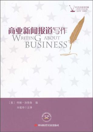 互聯(lián)網(wǎng)企業(yè)新聞寫(xiě)作(互聯(lián)網(wǎng)新聞和報(bào)紙新聞作文)