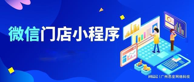 應(yīng)用小程序開(kāi)發(fā)哪家好(微信小程序哪家開(kāi)發(fā)得好)