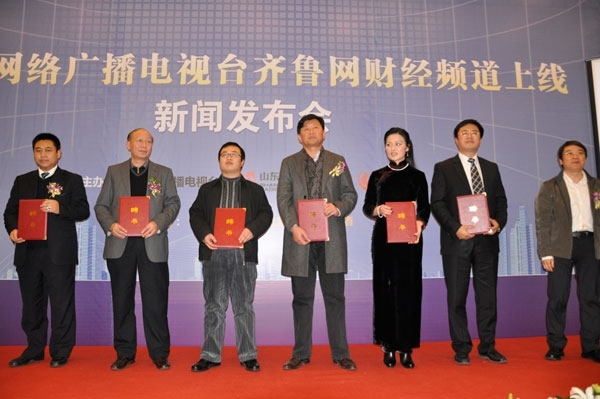 關于濟南中國互聯(lián)網(wǎng)新聞頻道的信息