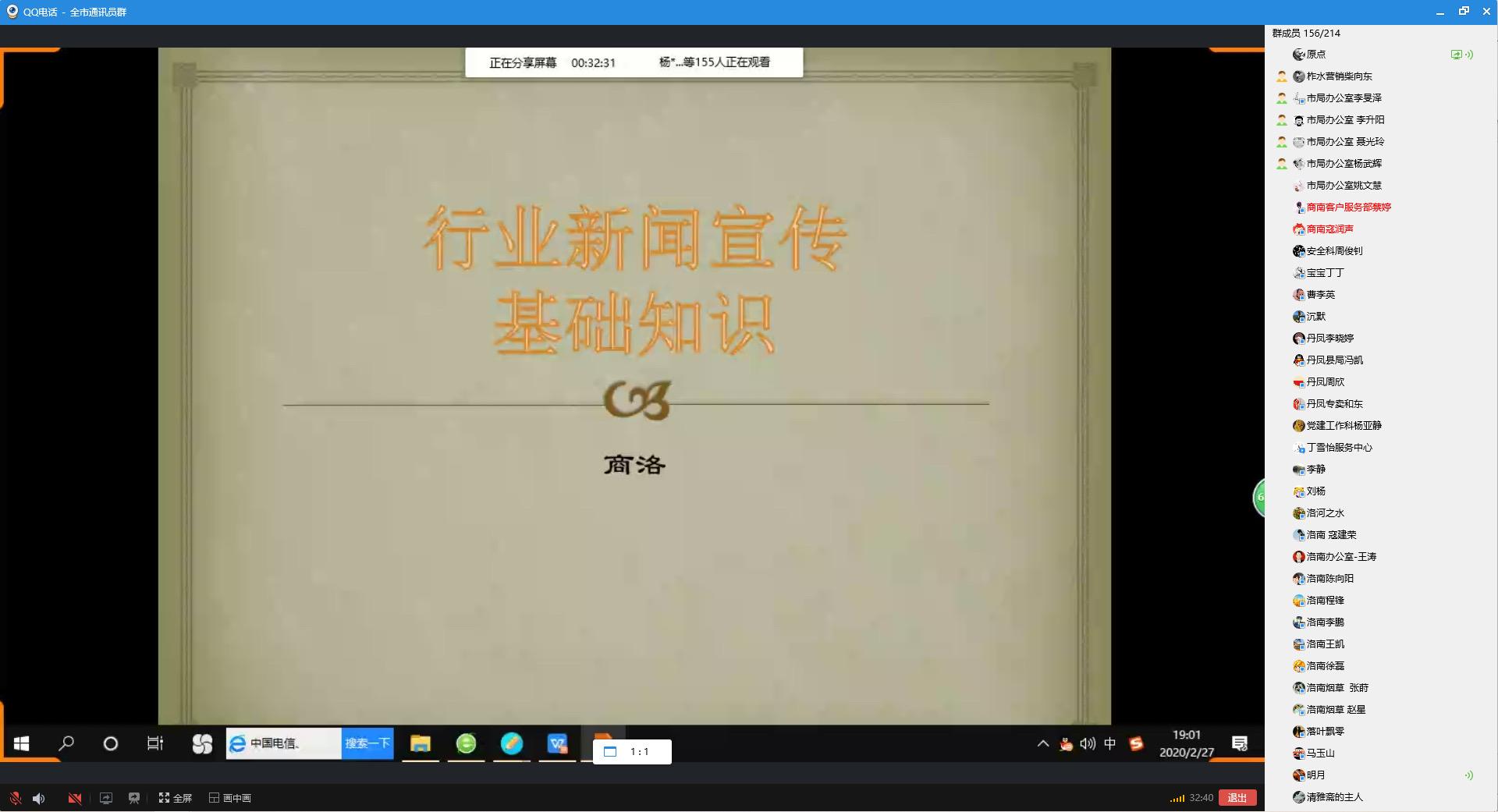互聯(lián)網直播培訓新聞報道(互聯(lián)網直播培訓新聞報道范文)