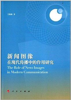 互聯(lián)網(wǎng)對新聞傳播(互聯(lián)網(wǎng)對新聞傳播的變革)