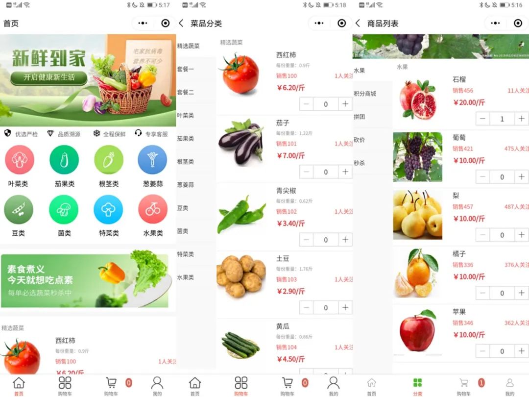 江西果蔬小程序開發(fā)(江西果蔬小程序開發(fā)公司)