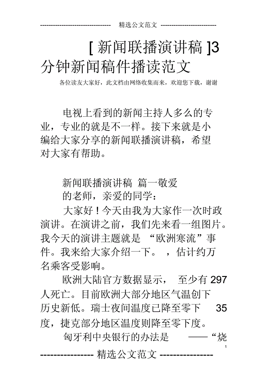 網(wǎng)站建設展望新聞稿件范文(網(wǎng)站建設展望新聞稿件范文大全)