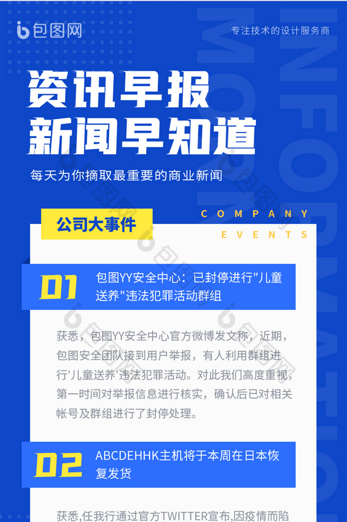 互聯(lián)網(wǎng)晨報(bào)最新消息報(bào)道(互聯(lián)網(wǎng)晨報(bào)最新消息報(bào)道時(shí)間)