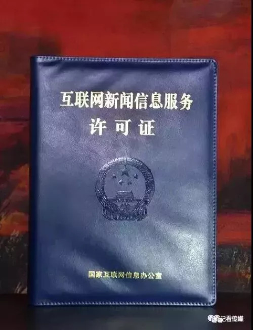 294家互聯(lián)網(wǎng)新聞信息的簡單介紹