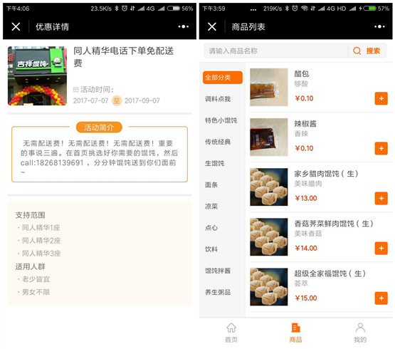天津餐飲小程序開發(fā)定制(天津餐飲小程序開發(fā)定制平臺(tái))