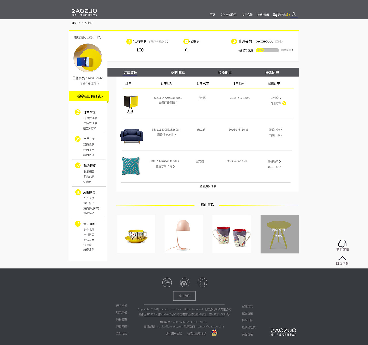 家居網(wǎng)站建設(shè)(家居網(wǎng)網(wǎng)頁設(shè)計(jì))