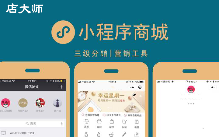 龍巖小程序開發(fā)方案制作(龍巖小程序開發(fā)方案制作公司)
