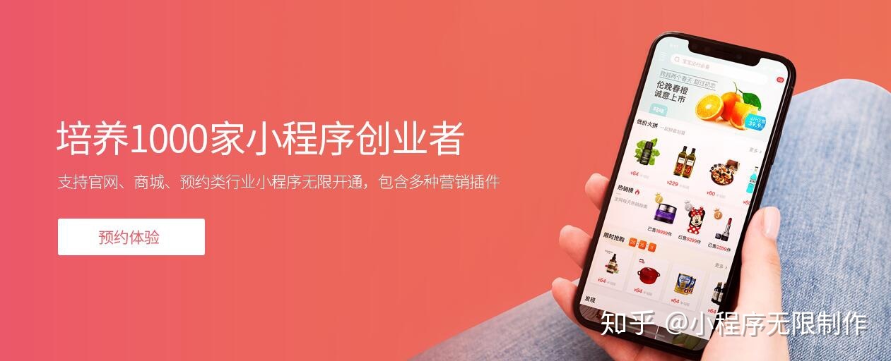 小程序創(chuàng)業(yè)怎么開發(fā)(如何做互聯(lián)網(wǎng)小程序創(chuàng)業(yè))