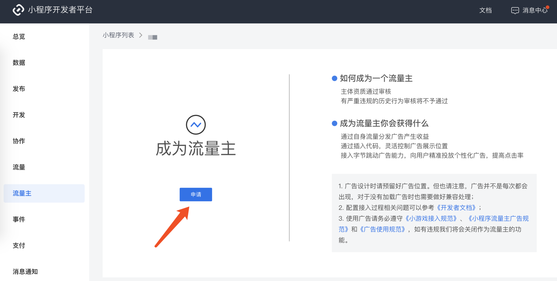 福州新聞頭條小程序開發(fā)(福州新聞頭條小程序開發(fā)公司)