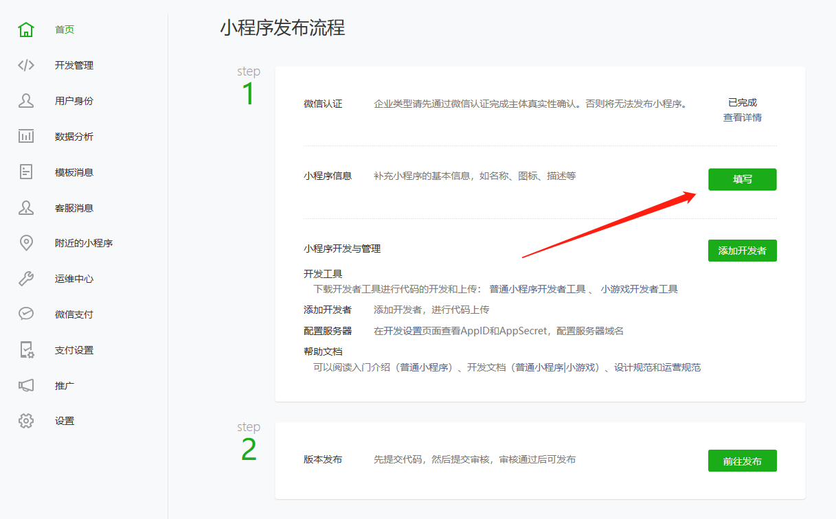 小程序開發(fā)統(tǒng)一內(nèi)容(小程序開發(fā)統(tǒng)一內(nèi)容有哪些)