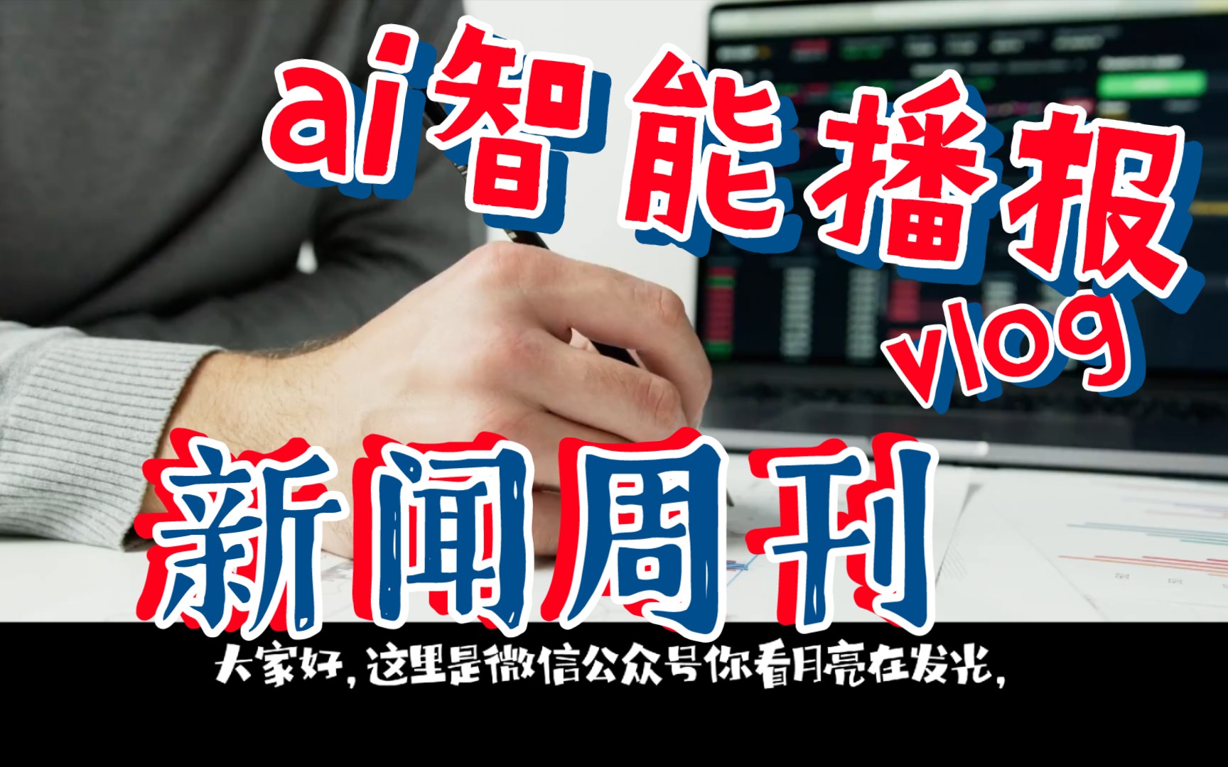 新聞周刊互聯(lián)網(wǎng)觀后感(新聞周刊互聯(lián)網(wǎng)觀后感作文)