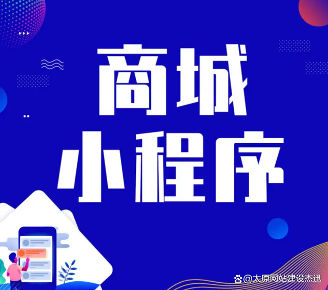 關(guān)于麻城小程序商城定制開發(fā)的信息