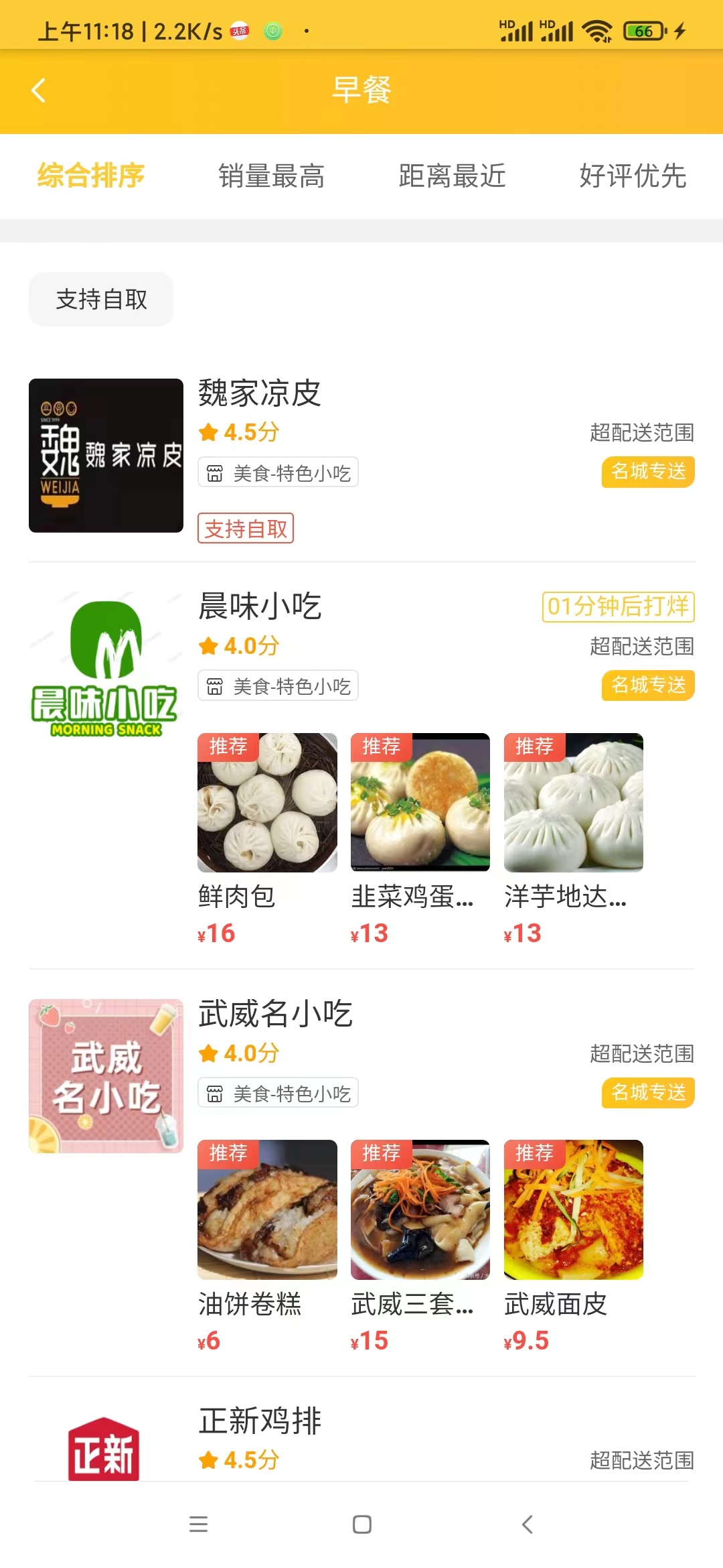 健康外賣小程序開發(fā)(健康外賣小程序開發(fā)流程)